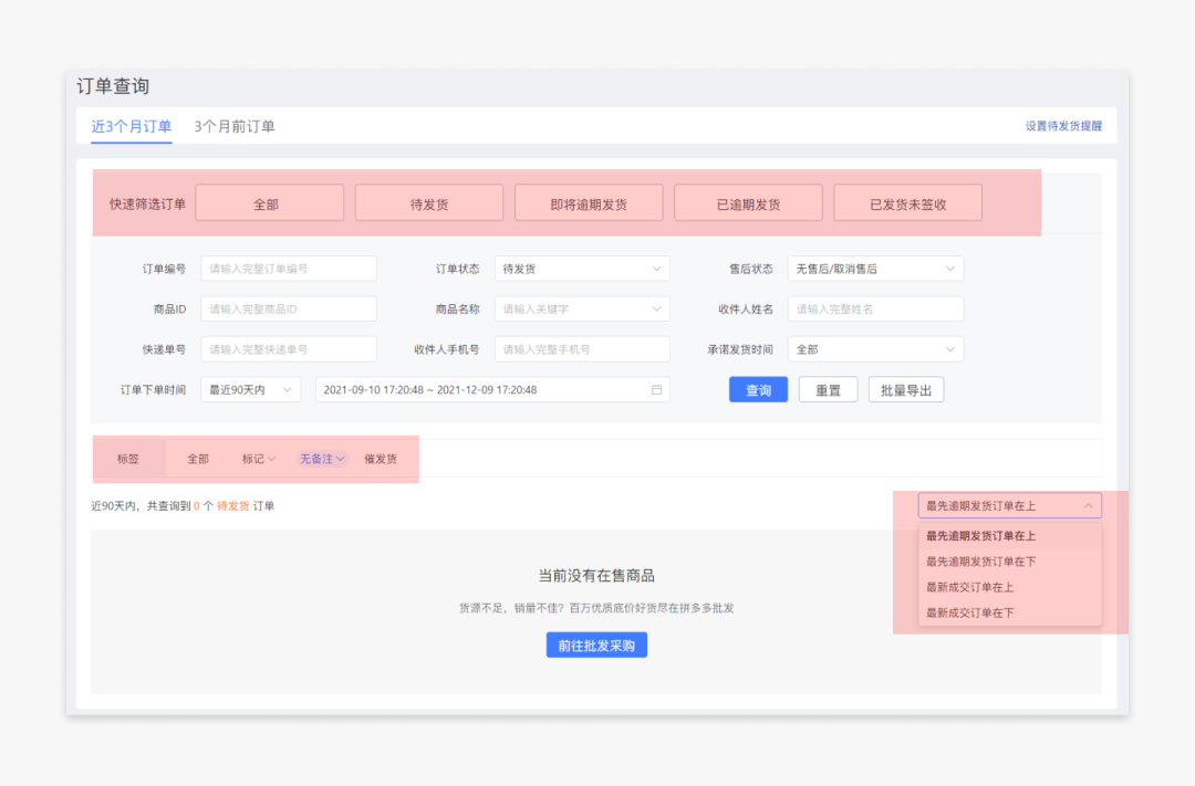 案例分析 | 「页面跳转」引发的思考